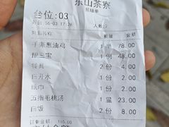 -东山茶寮(新安店)
