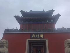 -开封府