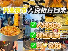 -大学城夜市