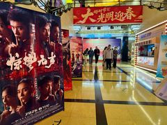 -大光明电影院(南京西路店)