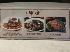 -申宴酒楼(王子百货店)