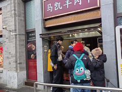 -马凯餐厅(地安门店)