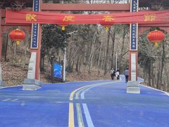 -南京金牛湖风景区