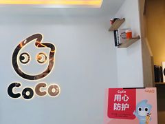 -CoCo都可(北京西站北广场店)