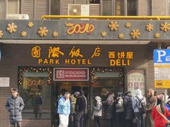 -国际饭店·帆声西饼屋(黄河路店)