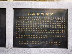 -石屏会馆