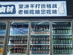 -老黑板筋(顺义总店)