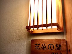 -鲁山人日本料理·放题·套餐(松卫北路店)