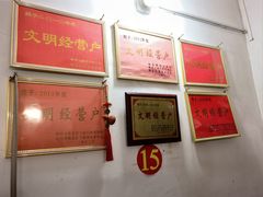 -苏记农家菜馆