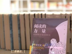-二酉书店TOYOU BOOKS