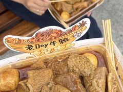 -老day牛杂(官也街总店)