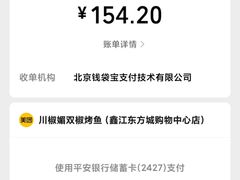 -川椒媚双椒烤鱼(鑫江东方城购物中心店)