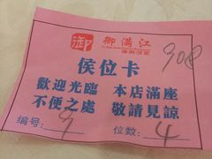 -御满江海鲜酒家(洛溪新城店)
