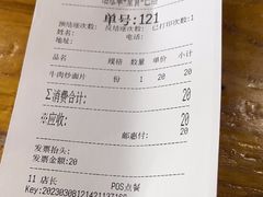 -古觉面片(凤城十路店)