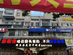 -后街佬·炭火鲜鱼杂(南城店)