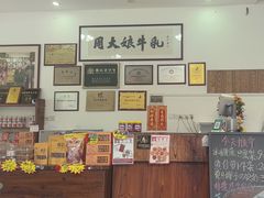 -周大娘牛乳(旧寨古村总店)