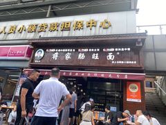 -蒋家肠旺面馆老店(合群路店)