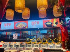 -淮安宴·淮扬菜(清河路一店)