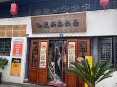 -孙盛兴奥灶面馆·蟹黄面·三虾面(山塘街总店)