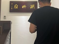 -潮林府私房菜