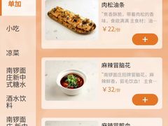 -南锣南门涮肉(南锣鼓巷店)
