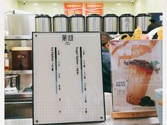 -茉沏(西园路店)