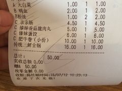 -傣妹火锅(全椒奥康步行街店)