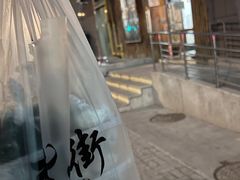 -梦花街馄饨店(中华苑店)