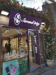 -觅香调香室(南锣鼓巷店)