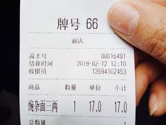 -花市豌杂面(民生路店)