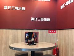 -谭仔三哥米线(屯门时代广场北翼店)