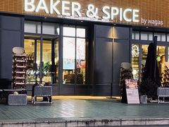 门面-BAKER&SPICE(祥云小镇店)