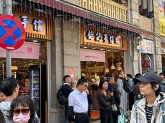 -钜记手信(大三巴街店)