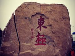 -东极岛景区