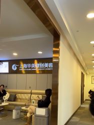 点击看大图 -上海华美医疗美容医院
