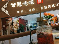 -甘思咪哚·云南艺术餐厅(天河广百店)
