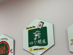 -四个朋友·自助棋牌(万松园国贸新都店)