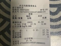 -紫燕百味鸡(南池店)