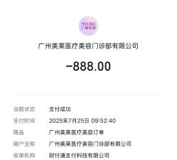 -广州美莱医疗美容医院
