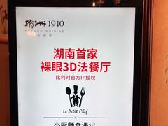-橘洲1910花园江景西餐厅