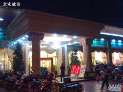-骏丰酒楼(黄编店)