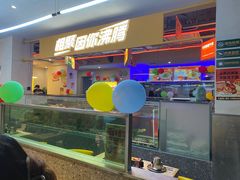 -令狐冲烤鱼·烧菜馆(达明店)