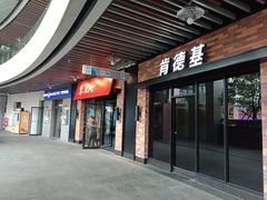 -浦江城市生活广场(江月路店)