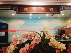 门面-顺峰海鲜酒楼(省府店)