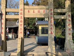 -狼山风景名胜区