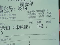 -一代烤翅王(大汉口店)