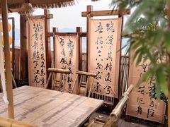 -伴山茶苑·围炉煮茶