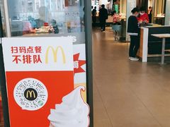 门面-麦当劳(新世纪环球中心店)