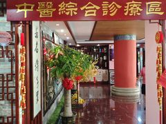 -芳草堂中医门诊部(怡芳苑店)
