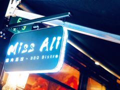 -阿里家Miss Ali·烤肉酒馆by MIG